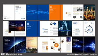 科技產(chǎn)品企業(yè)畫冊(cè)圖片