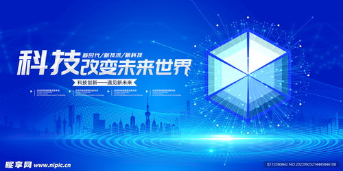 科技北京 數(shù)字時(shí)代的城市設(shè)計(jì)藍(lán)圖